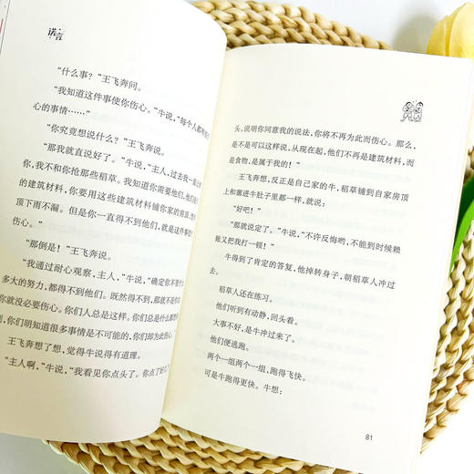 诺言 | 全国优秀儿童文学奖、中华优秀出版物奖得主刘海栖新作，写给孩子的哲思童话 商品图8