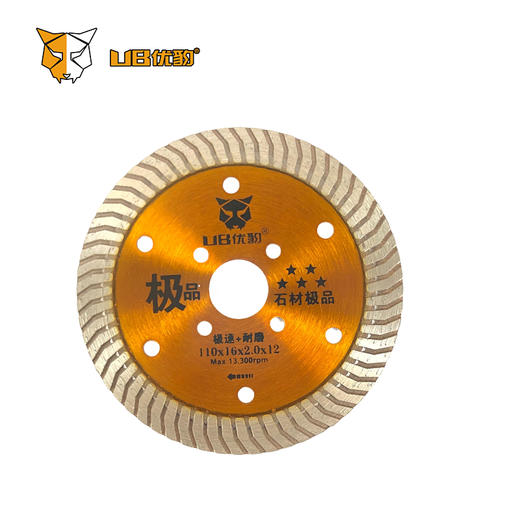 石材波纹锯片 商品图1