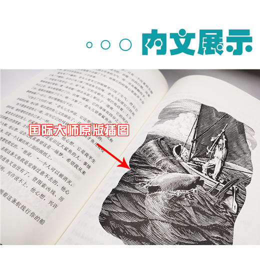 老人与海 商品图2
