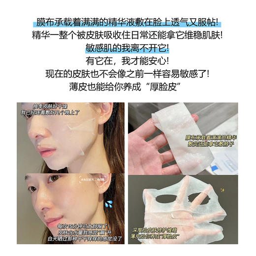 【清仓好价】理肤泉B5面膜10片 商品图2