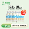 【冷链直邮】西湖牌鲜护PET高钙鲜牛奶260ml（一次性配送） 商品缩略图0