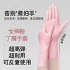 【告别“煮夫手”！超护加长 一次性丁腈手套】防水防油保护双手，平整抗皱柔软贴肤，手感更优薄而耐用，高弹贴合亲肤舒适，抖音同款家务清洁洗碗加厚食品级丁晴粉丝专属 商品缩略图0