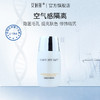 安科丽官方  清透倍护隔离乳50g 轻透水润、提亮肤色 商品缩略图0
