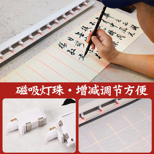 红外线书法激光打格尺 商品图1