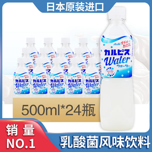可尔必思 乳味饮料/箱 箱买单瓶仅要7元起 2023.8.24 商品图0