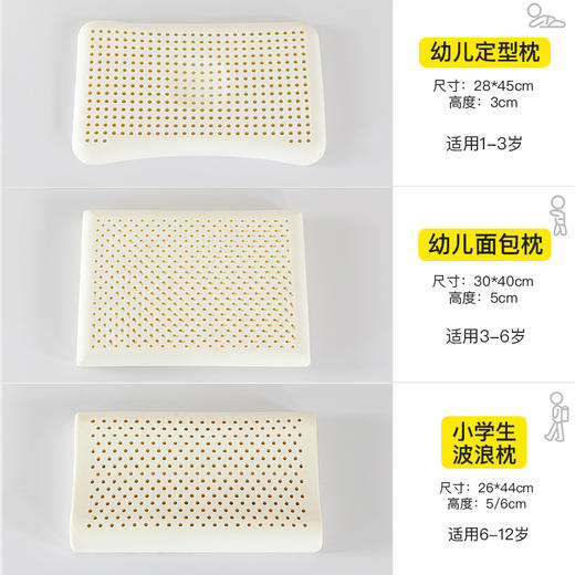 儿童乳胶枕芯儿童枕头6岁以上小学生专用3岁宝宝幼儿园午睡枕 商品图4