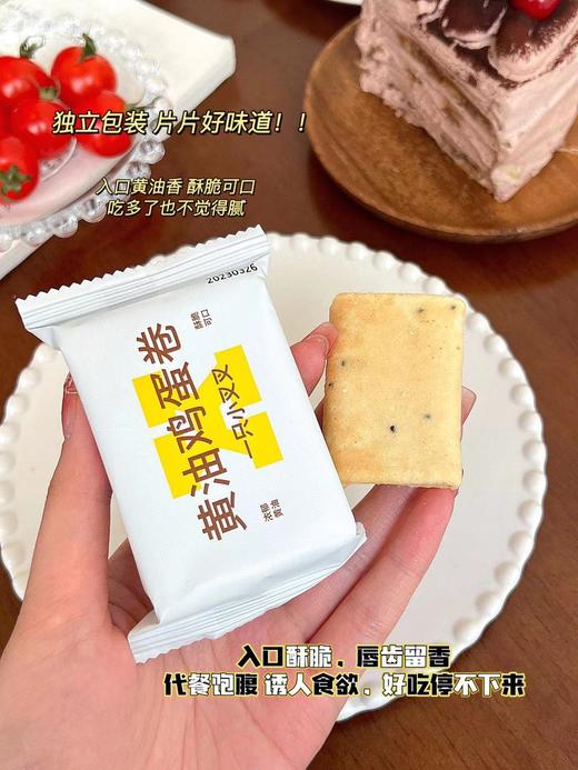 老米优品 / 好吃到哭！！用料足，就是美味！ 一只小叉叉黄油鸡蛋卷，进口安佳黄油~~ 480g/箱 商品图2