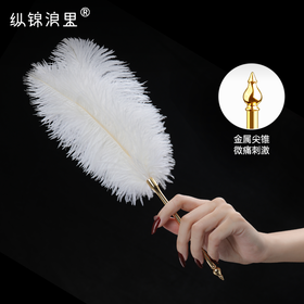 missfun高端调情羽毛棒 TK挠脚心挠痒痒