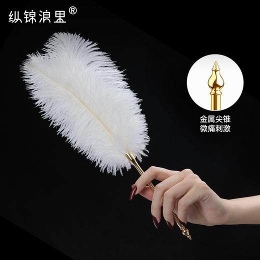 missfun高端调情羽毛棒 TK挠脚心挠痒痒 商品图0