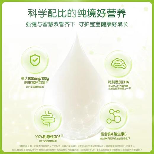 【国行版】喜宝HiPP倍喜幼儿配方奶粉2段800g（新效期6罐装） 商品图1