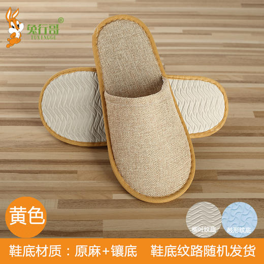 拖鞋M(黄色麻布原麻底) 商品图1