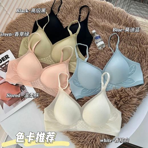 【裸感天花板 • 养护轻薄内衣 】薄款设计感无痕内衣女，可拆卸，无痕设计，舒适贴合，无钢圈，聚拢文胸，夏季凉感透气上托胸罩！ 商品图2