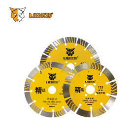 【中档】开墙锯片