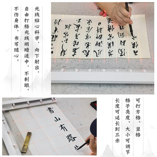 红外线书法激光打格尺 商品图4