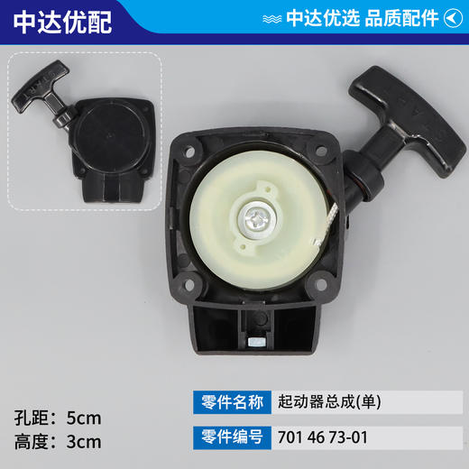 701 46 73-01 商品图0