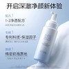【买一赠一】珍珠奶盖氨基酸洁面慕斯230ml深层清洁补水保湿 商品缩略图1