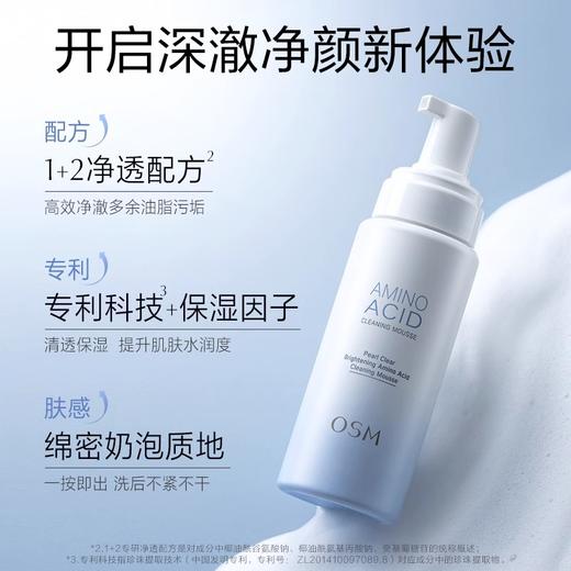 【买一赠一】珍珠奶盖氨基酸洁面慕斯230ml深层清洁补水保湿 商品图1