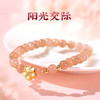 灵机吉品太阳石手链 粉嫩桃花朵朵 商品缩略图2