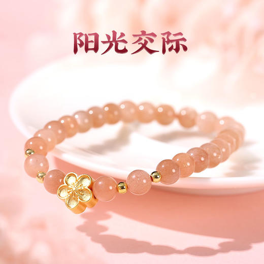 灵机吉品太阳石手链 粉嫩桃花朵朵 商品图2