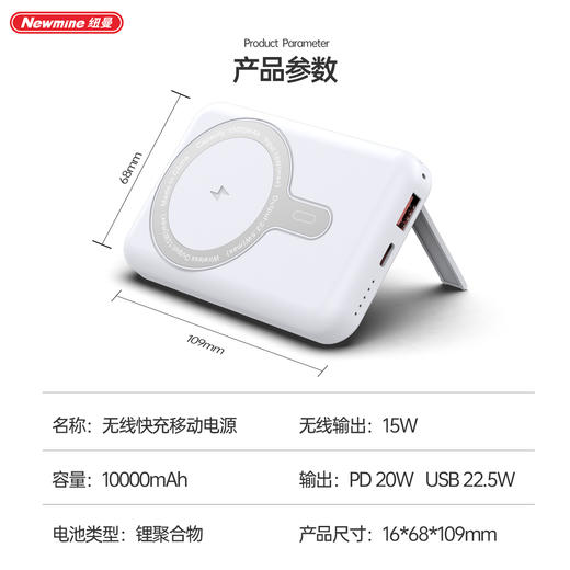 Newmine纽曼移动电源P126W 商品图2