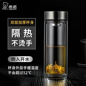 希诺双层玻璃杯杯子商务车载便携水杯透明隔热茶杯270ml本色XN-6592