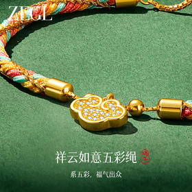 ZEGL端午节五彩绳柿柿如意手链女款手工编织吉祥安康手绳礼物实用