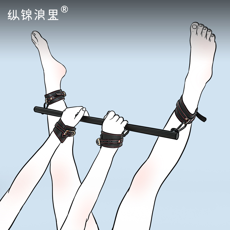 金属强制束缚分腿器 一字固定