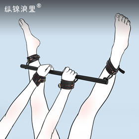 金属强制束缚分腿器 一字固定