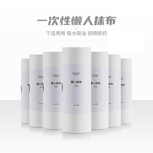 MENDALE HOME干湿两用懒人抹布轻松去油污湿水不易破吸水吸油 商品图6