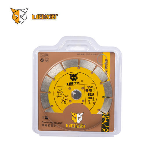 【经济型】开墙锯片 商品图2