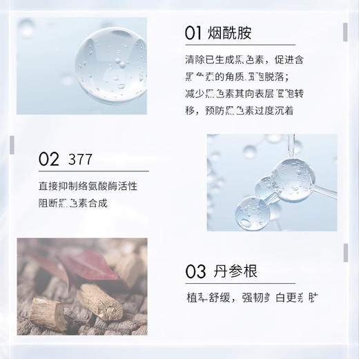 【清仓好价】Reveda悦肤达晶采凝白精华液30ml 商品图2