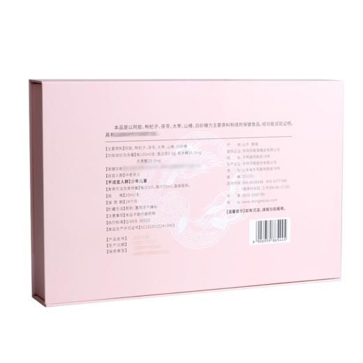 东阿阿胶阿胶浆口服液阿胶浆24支/盒礼盒配礼袋 商品图1