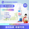 【拍2发3】Samplife植萃除螨喷雾150ml 温和无毒 免洗免晒 气味清新 权威认证 孕婴可用 无杀虫剂成分 安全除螨 商品缩略图1