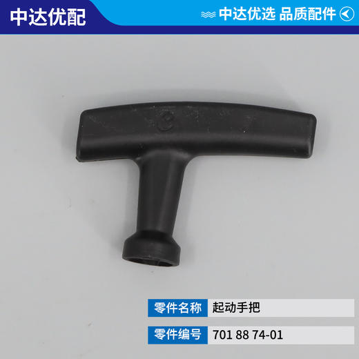 701 88 74-01 商品图0