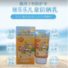 韩国 啵乐乐儿童防晒乳SPF50+-50ML 商品缩略图0