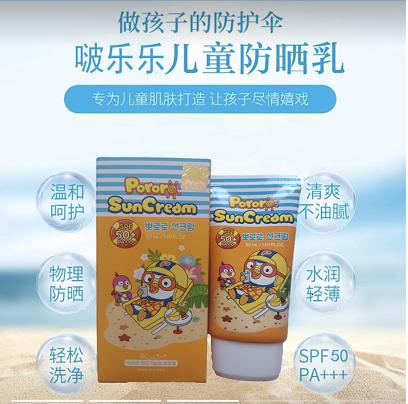 韩国 啵乐乐儿童防晒乳SPF50+-50ML 商品图0