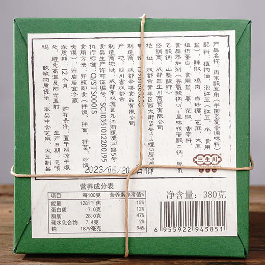 【三生川】肉末酸豇豆 商品图6
