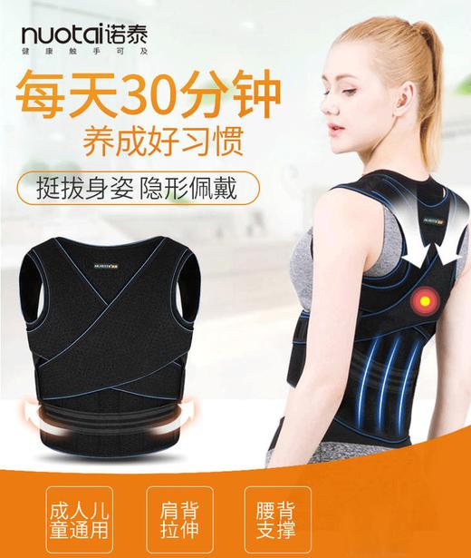 【身形矫姿带】诺泰冲孔SBR矫姿带XL码 商品图0