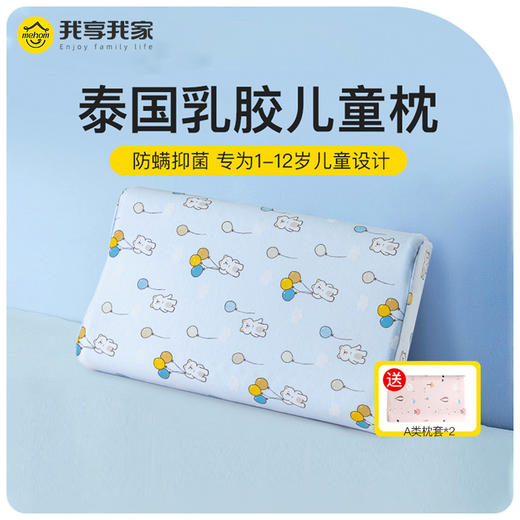 儿童乳胶枕芯儿童枕头6岁以上小学生专用3岁宝宝幼儿园午睡枕 商品图0