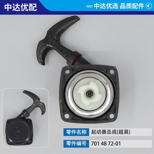 701 48 72-01 商品图0