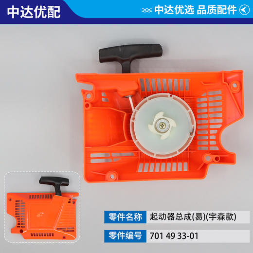 701 49 33-01 商品图0