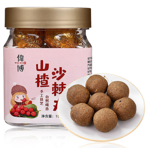 【伟博山楂沙棘丸养生丸山楂丸】山楂鸡内金丸酸甜山楂丸儿童食品，山楂沙棘丸，酸甜透彻入人心。养生丸中山楂鸡内金，健康儿童笑口开。 商品图0