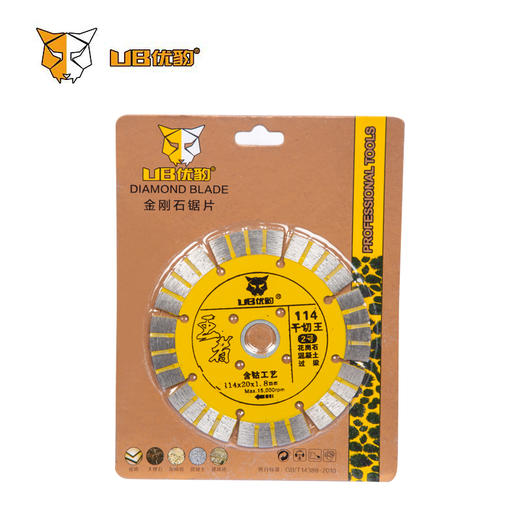 石材开口锯片 商品图7