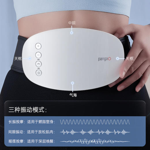 攀高智能甩脂腰带Slim 10 瘦肚腩减腹部小肚子按摩器懒人燃脂震动神器 商品图3