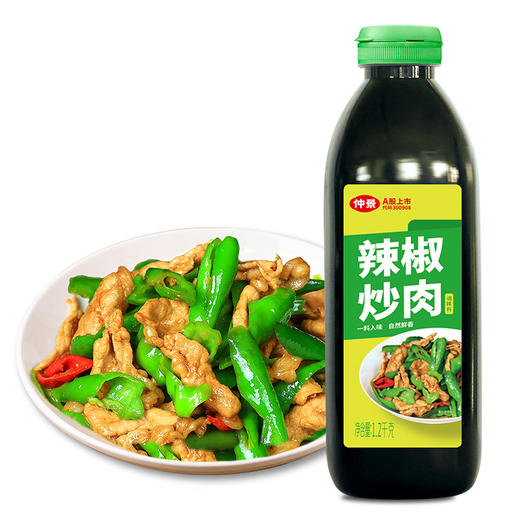 辣椒炒肉1.2kg 商品图4