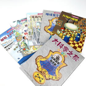 游轮上的数独破案 7-10岁 仲田纪夫 著 科普百科