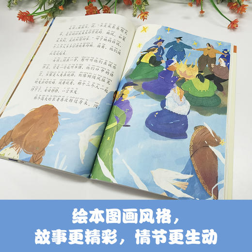 七色花(注音版) 彩图版 商品图1