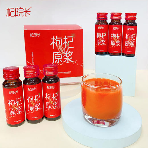 杞院长枸杞原浆 营养鲜粹口感鲜美 商品图5