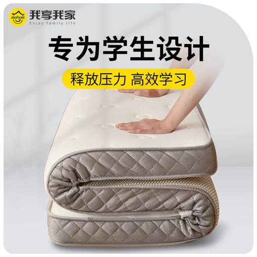 床垫软垫家用折叠乳胶垫被宿舍学生褥子单人海绵床褥租房专用硬垫 商品图0