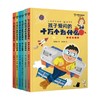 孩子爱问的十万个为什么系列 4-9岁 汤海明 等著 科普百科 商品缩略图0